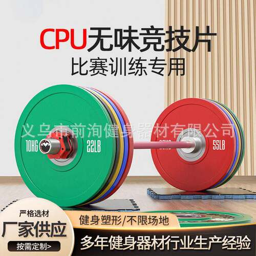 商用CPU彩色轮毂杠铃片健身器材臀推片健身房杠铃片训练
