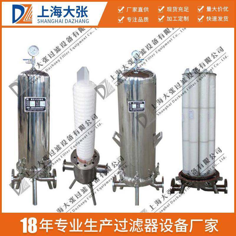 【全国联保】耐酸碱精密滤芯过滤器耐腐蚀工业,机械设备,过滤设备,淘宝优惠券,粉丝福利购,淘宝优惠卷