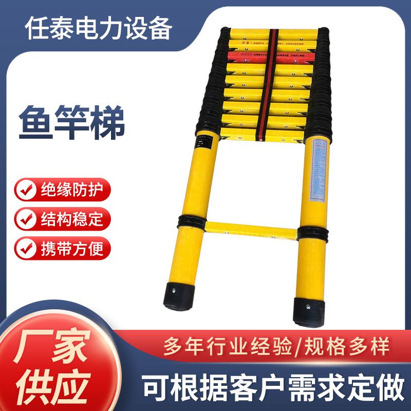 电力绝缘电工梯玻璃钢伸缩梯子鱼竿梯拉伸梯折叠竹节梯子