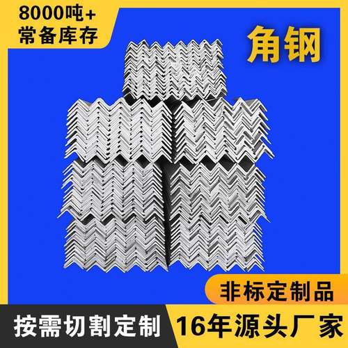万能l型304不锈钢角钢材316l不等边加工零切冲孔201三角钢