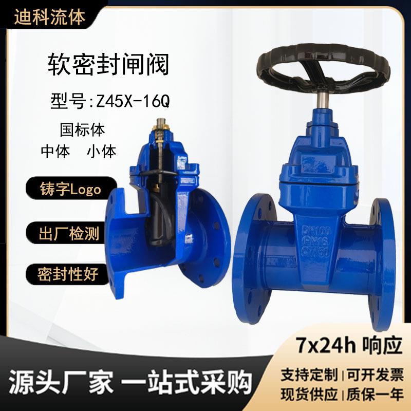 明杆暗杆软密封闸阀球墨铸铁国标管道阀门法兰弹性座封消防闸阀