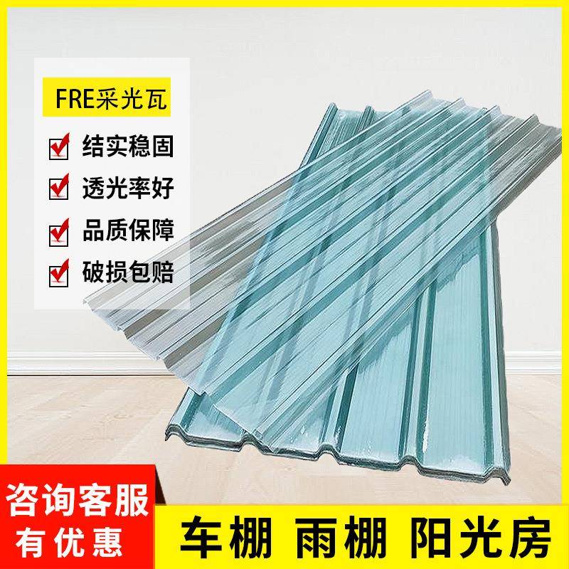 FRP采光瓦pc透明瓦树脂瓦雨棚屋顶玻璃钢瓦片耐力板阳光板彩钢瓦