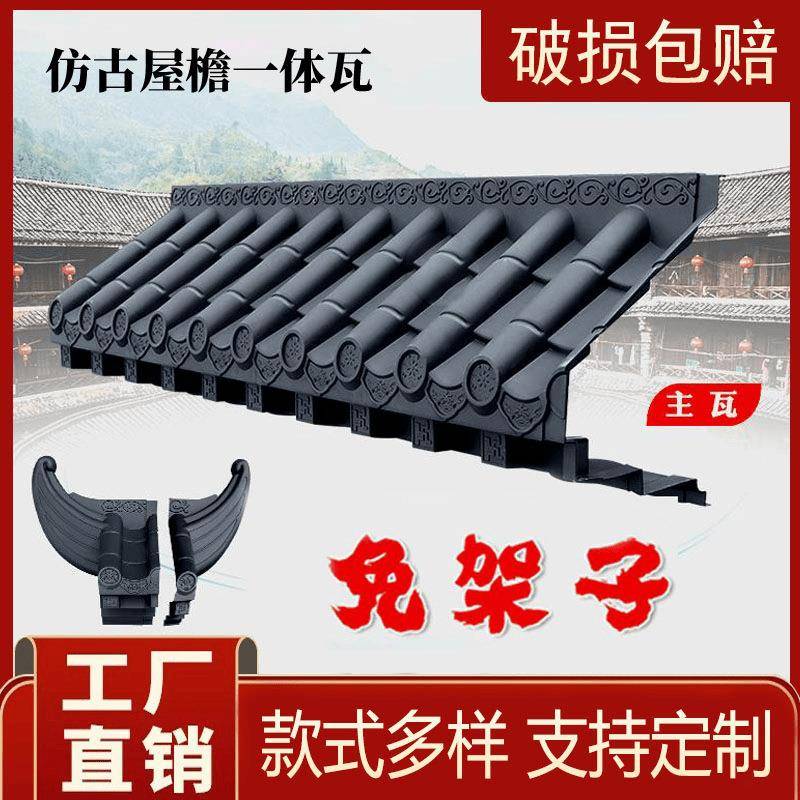 瓦树脂立体仿古新中式一体复古塑料装饰屋檐瓦中号大号免安装可议