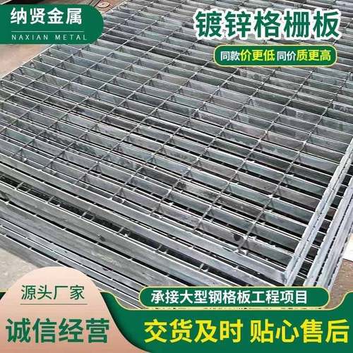 现货镀锌格栅板工厂污水排放设备楼梯脚踏热镀锌钢格栅板