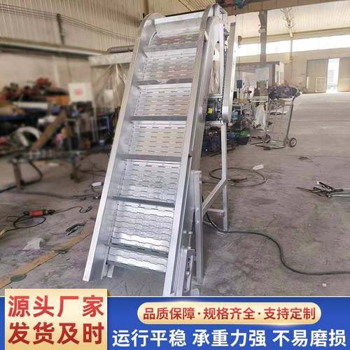 不锈钢链板提升机耐磨上料输送食品烘干冷却清洗重型爬坡输送机