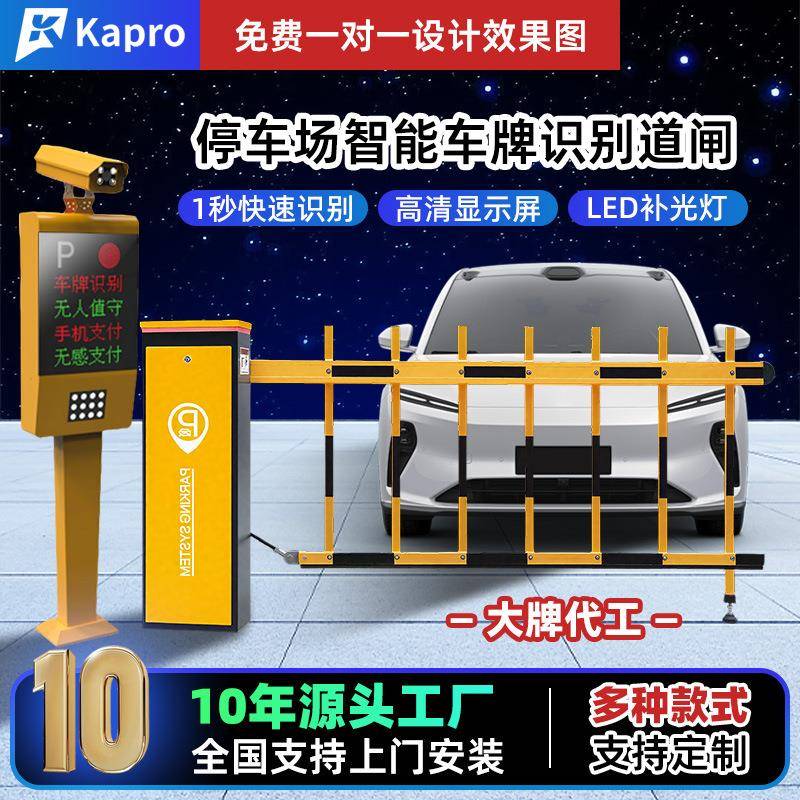 车牌识别栅栏空降道闸工厂园区自动收费系统抗风耐用快速通行设备