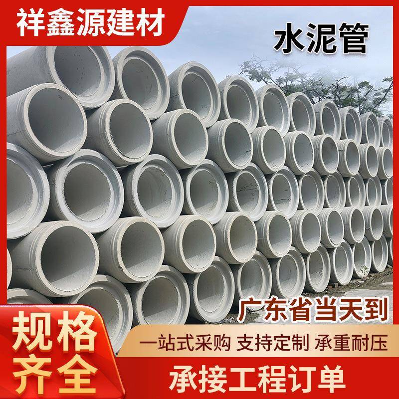 排水管井管管定制承插管雨水管直发厂家直销水泥管混凝土管道污水