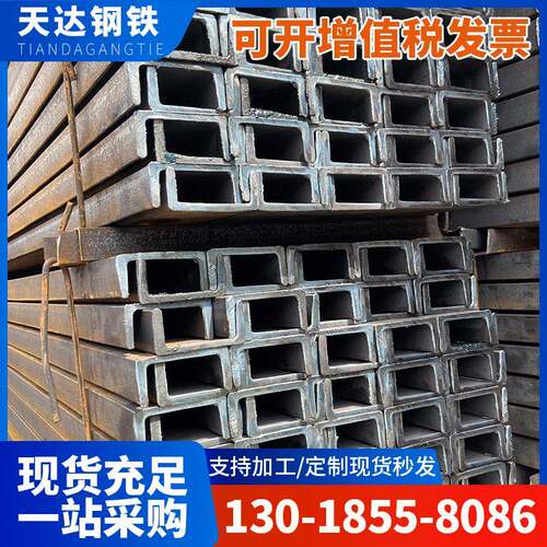 佛山厂家直销U型槽C型刚Q235B镀锌槽钢现货热镀锌槽钢黑槽钢