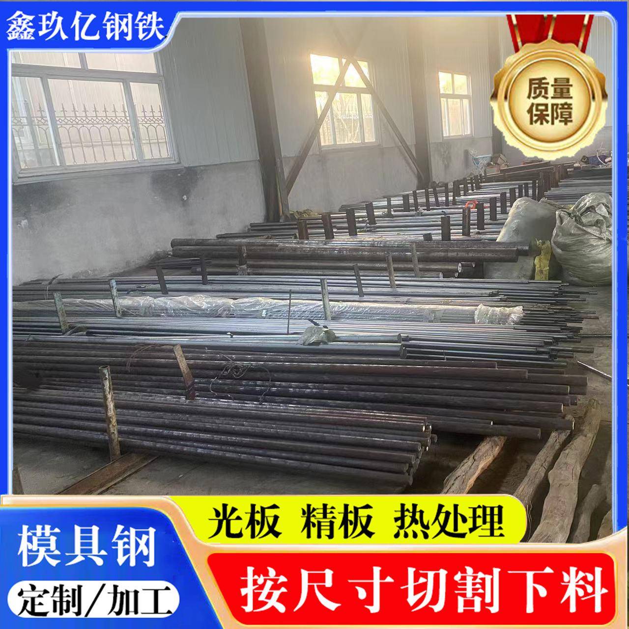 现货供应模具钢材45号钢H13模具钢cr12mov热作模具钢材