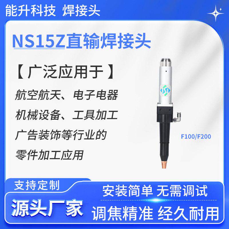 3000W功率QBH接头直输焊接金属不锈钢激光焊接头焊头焊机金属焊接