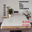 岩板台面麻将桌盖板方形桌面高硬度岩板板材防烫圆形现货定制