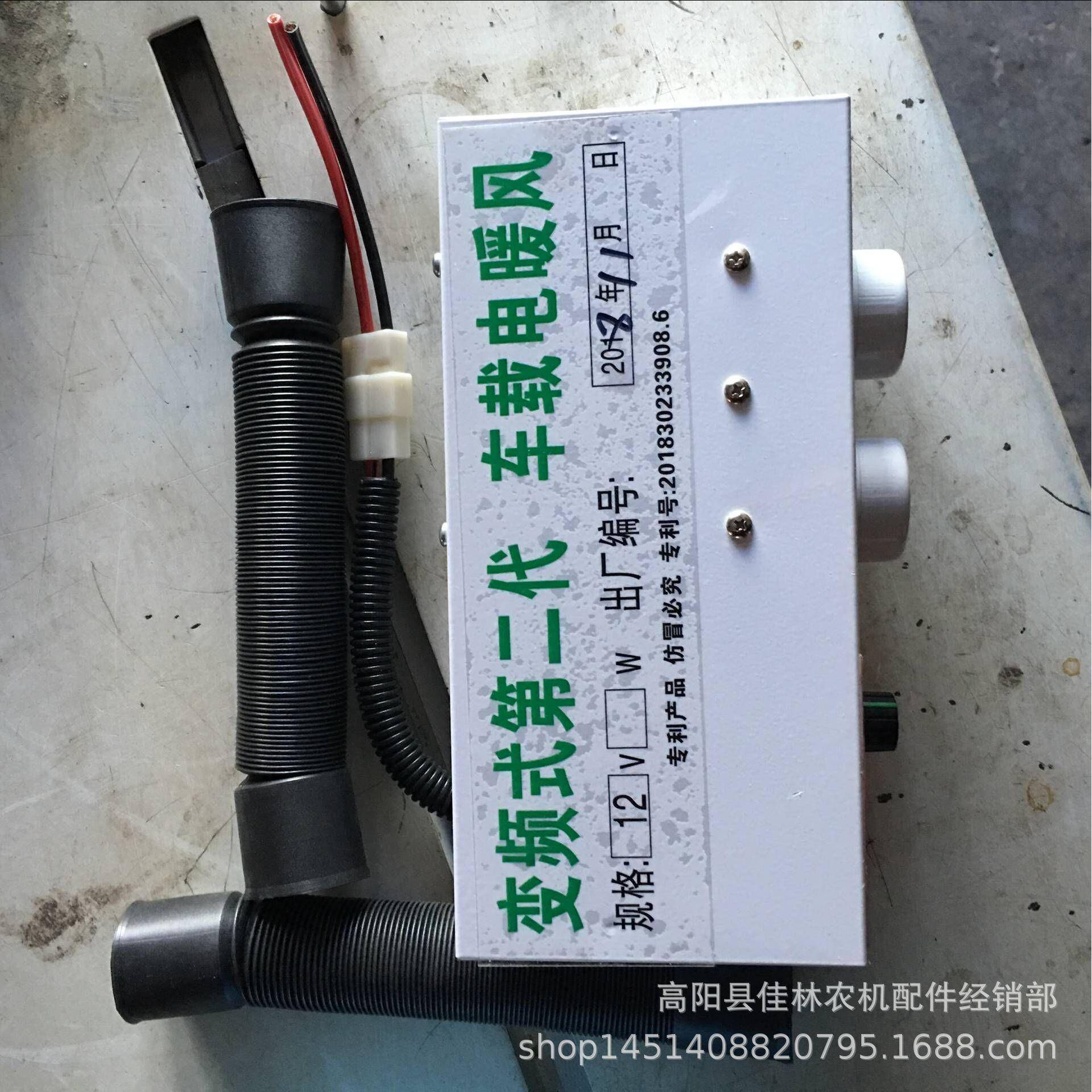 12v电瓶车载暖风机24v车载暖风机二代可调温度