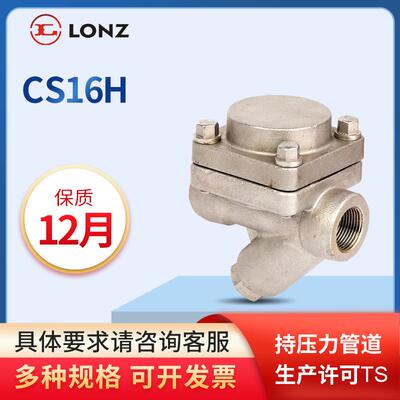 CS16H蒸汽疏水阀热静力膜盒式内螺纹丝扣蒸汽疏水阀