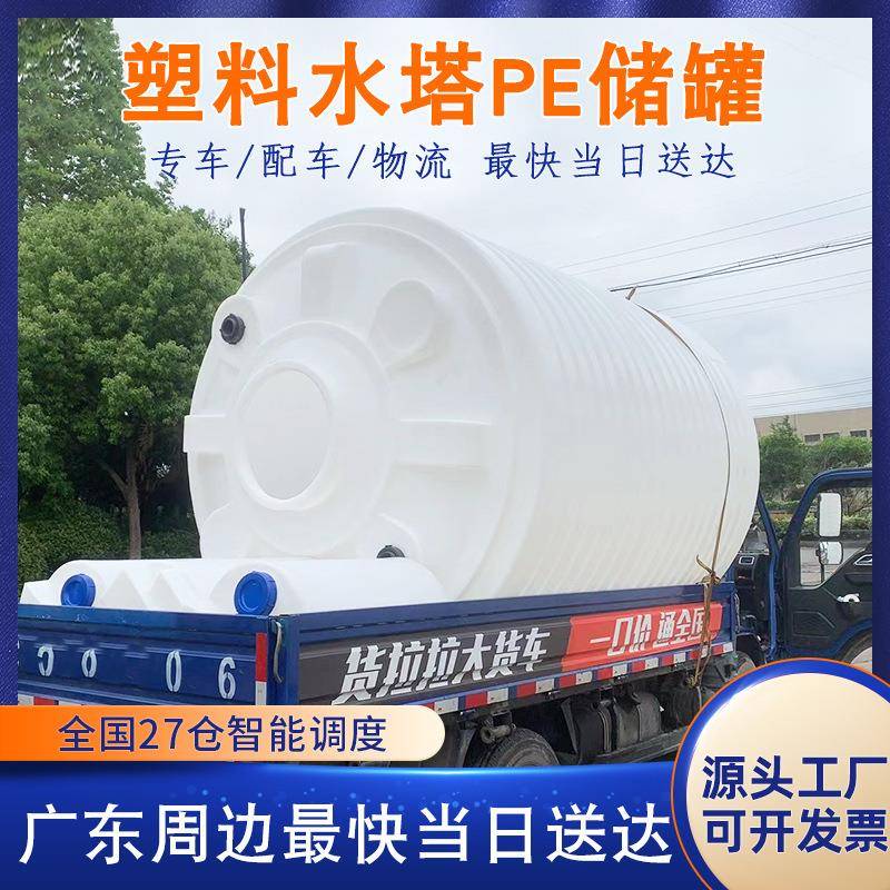 塑料储水罐减水剂储罐20吨PE水箱10方滚塑5T加厚污水用0塑料水塔