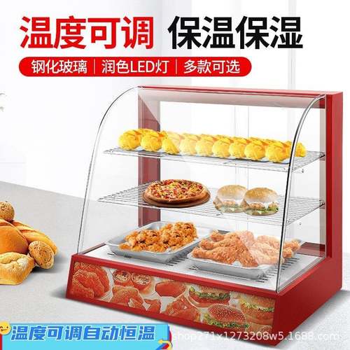 商用保温柜食品加热恒温箱展示柜台式板栗蛋挞面包玻璃熟食柜糕点