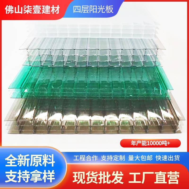 透明PC阳光板四层可散切雨棚板温室大棚阳光房中空采光板材隔热