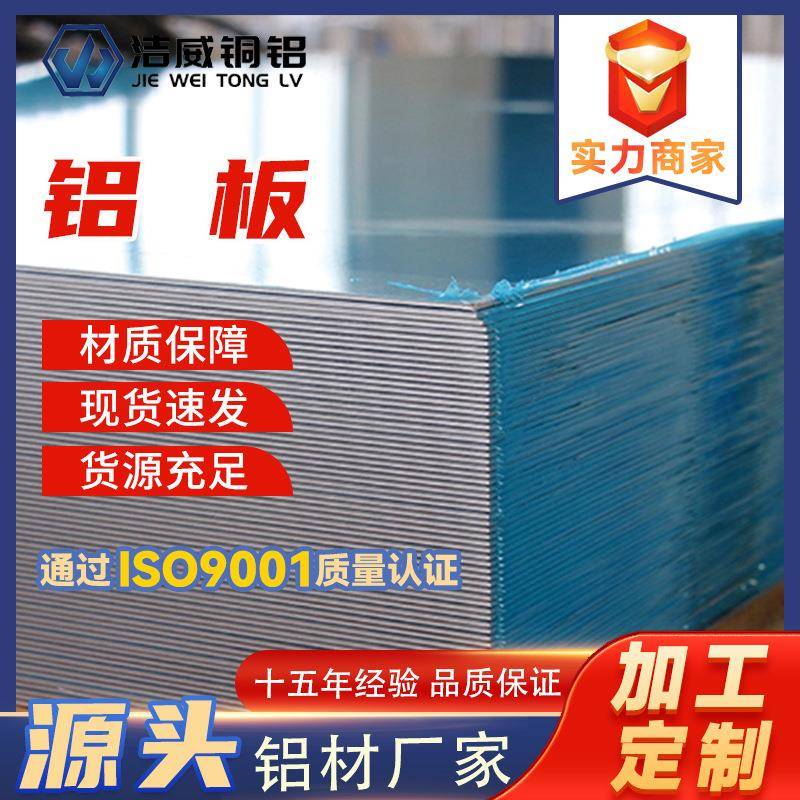2A14铝板高强度硬质铝合金板可定制阳极氧化航空航天用铝材