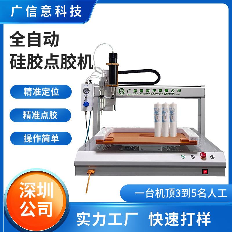 全自动点胶机300ml硅胶密封胶玻璃胶刷胶机生产线专用刷胶设备