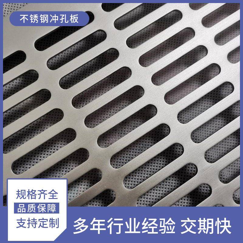 镀锌冲孔板圆孔网冲孔洞洞板异型穿孔板室内墙面吊顶装饰网可议价