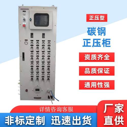 正压型碳钢正压柜防爆仪表柜不锈钢防爆正压电气控制柜防爆plc