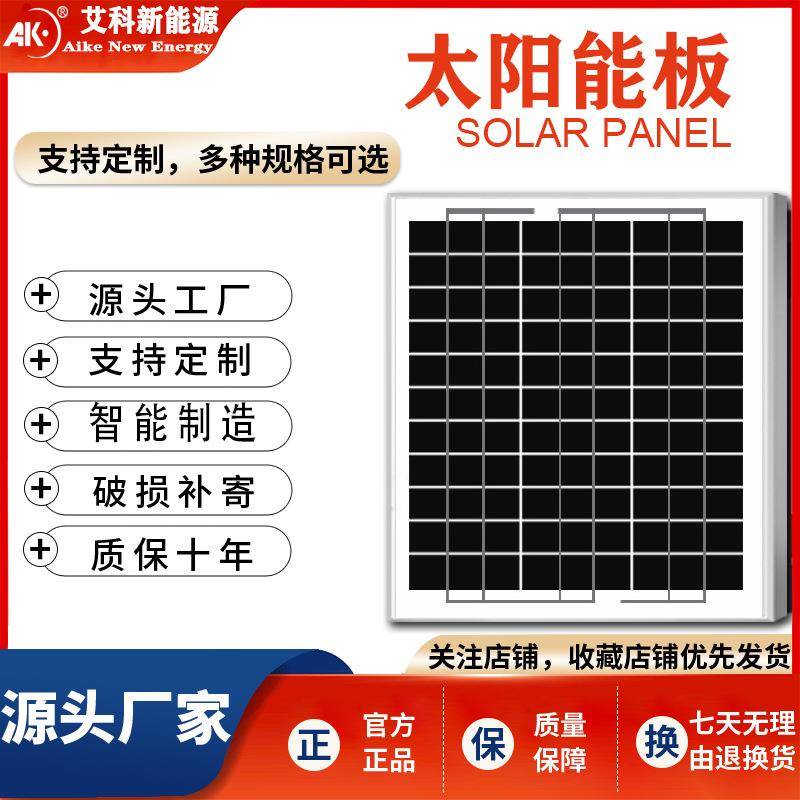 户外光伏太阳能发电12V小系统太阳能电池板太阳能光伏组件太阳能