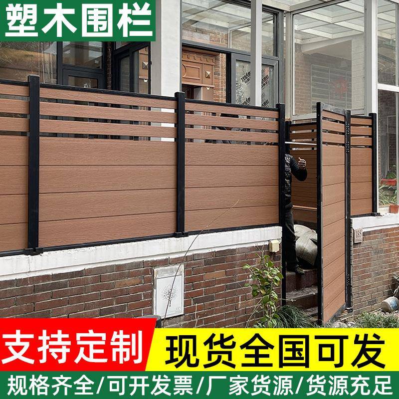 塑木围栏栅栏户外共挤木塑护栏现货露台庭院院子栏杆围墙板