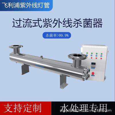 UV紫外线消毒器水处理设备管道式过流式杀菌器水箱游泳池SIBM系列