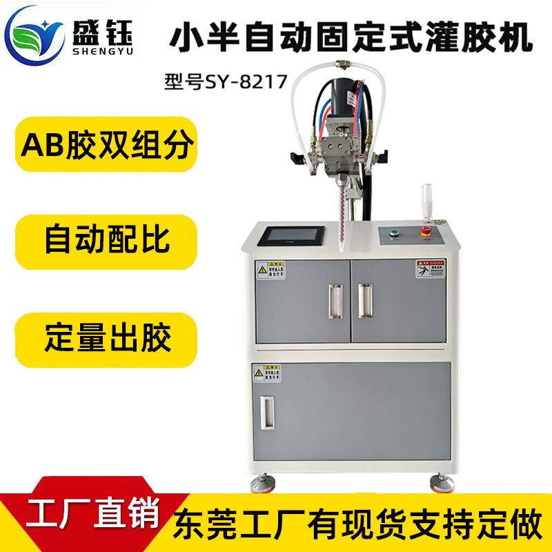 灌胶机环氧树脂电源适配器点胶机储能pack打胶电池定制化电子