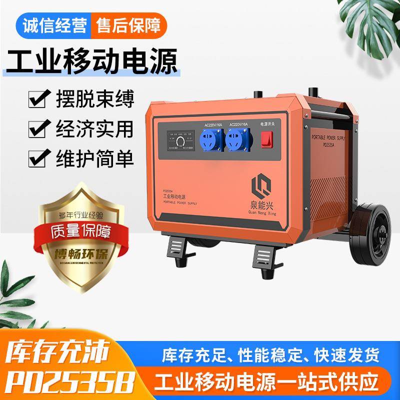 工业移动电源PD255B大容量工程电源装修户外施工露营应急电源