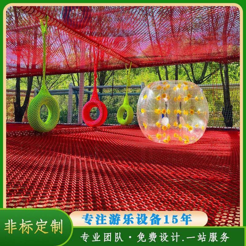 欢乐魔网攀爬网户外亲子设备儿童娱乐训练拓展网定制无动力游乐