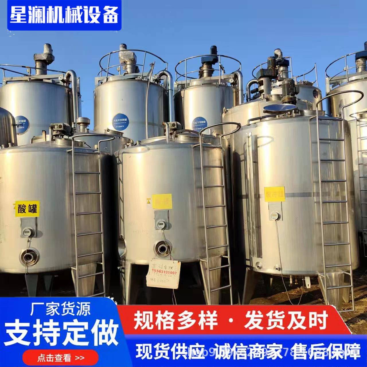 商用10吨储油罐保温水罐大型储罐304不锈钢储油罐