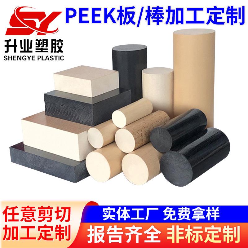 进口本色PEEK棒加纤聚醚醚酮棒耐高温防静电peek圆棒螺丝零件定制