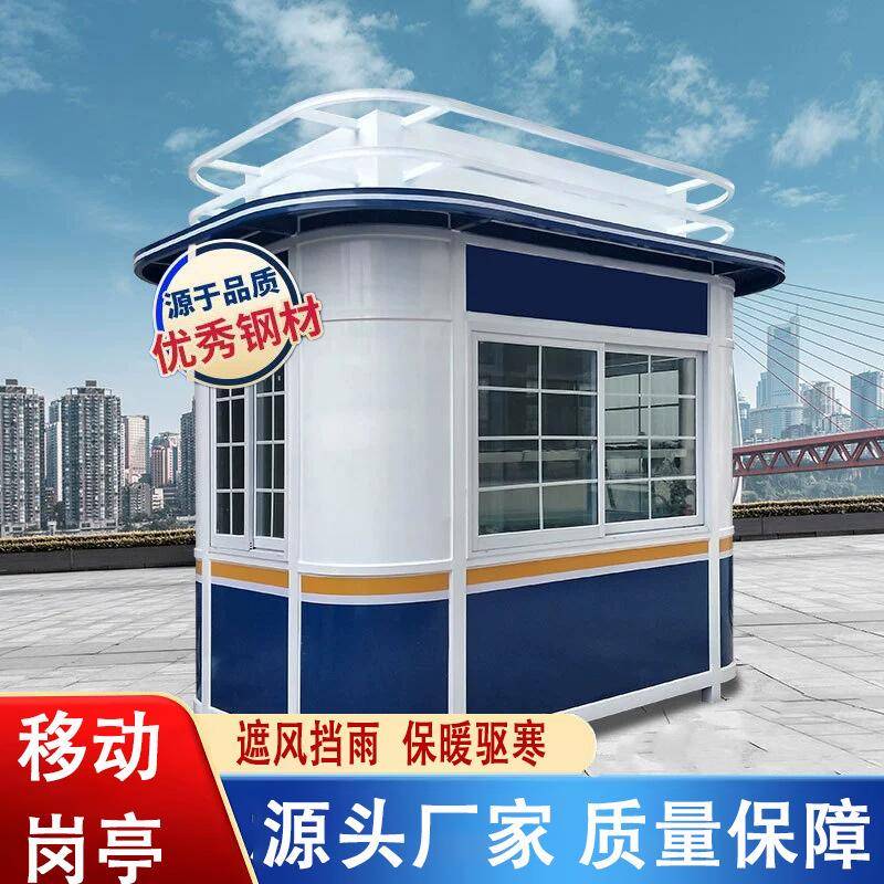 户外岗亭保安亭可移动治安亭值班室门卫室