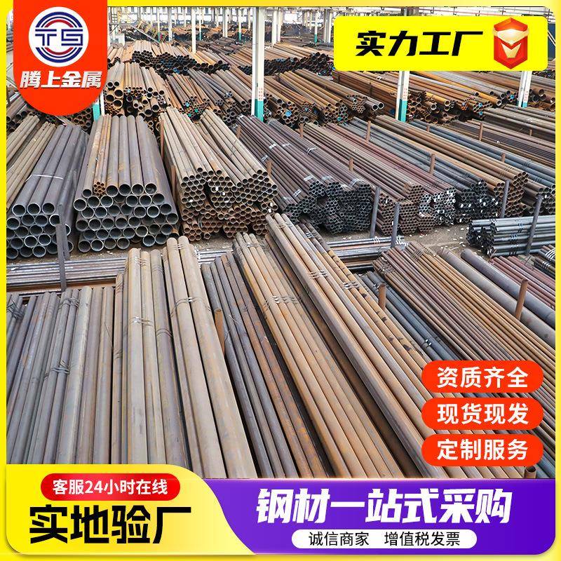 碳钢无缝钢管20#45#Q235铁管空心圆管42CrMo大口径厚壁无缝管切割