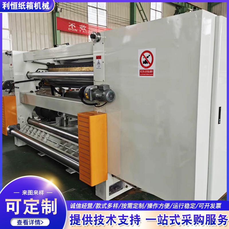 卡匣式(快换组)单面机快速换辊单面机多换辊单面机纸箱机械供应