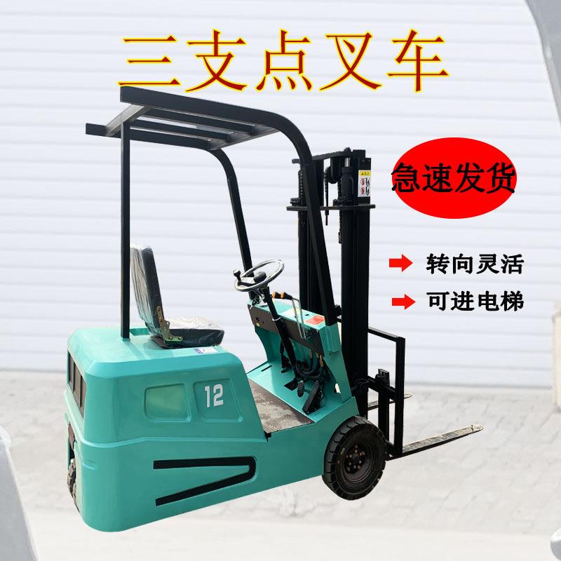 三支点电动叉车座驾式液压平衡叉车出口四轮电动叉车堆高车