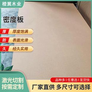 中纤板密度板9MM 18MM厚度光滑可贴三聚氰胺饰面板密度板家具板