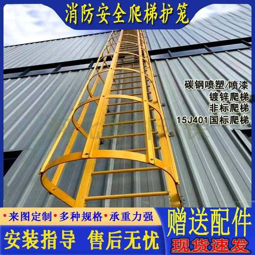 玻璃钢安全爬梯护笼消防外墙直梯人字梯围栏平台基坑深井内垂直梯