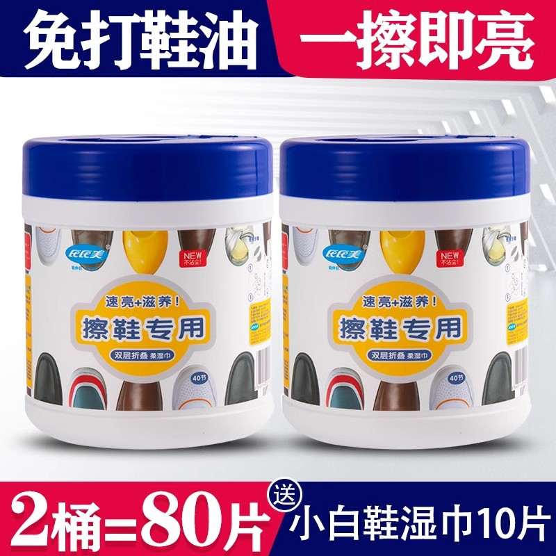 无色通用皮鞋滋养上光