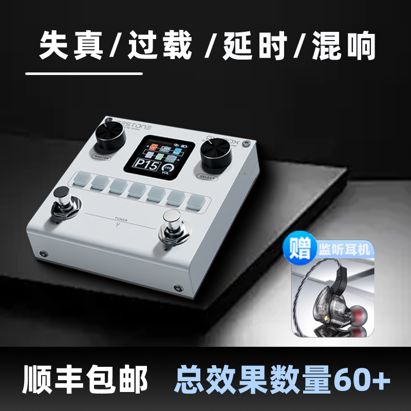 BESTONE贝斯/电吉他综合效果器