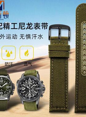 代用精工手表带户外运动防水尼龙SRPC31J1男PROSPEX系列SSC295J1