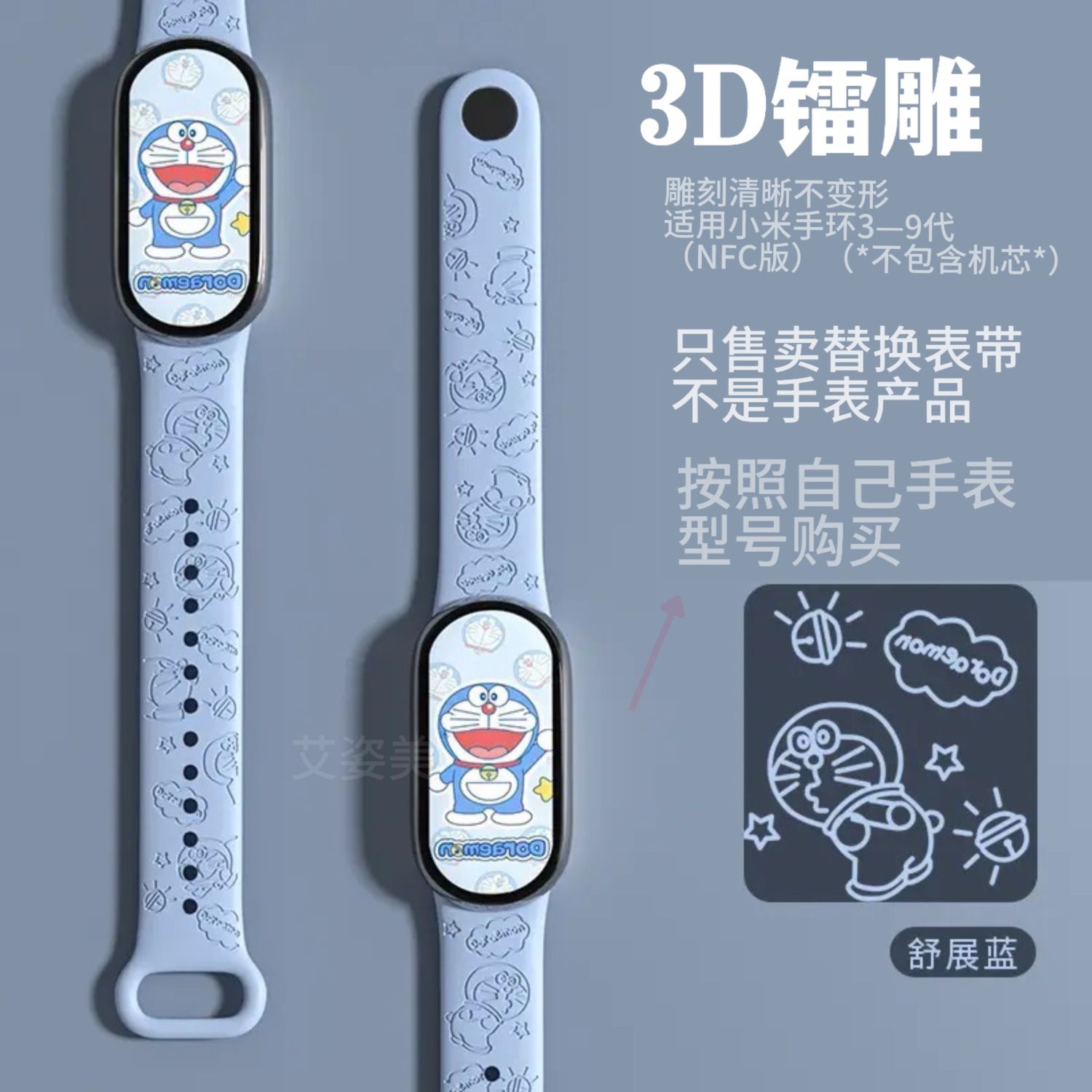 小修梦适用小米手环9表带小米8表带7/6/5/4/3NFC版表带可爱手腕带