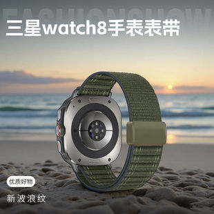 三星watch8手表表带舒适透气watch8class新波浪纹磁吸款