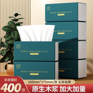 400张大包抽纸巾纸抽整箱家用实惠巨无霸餐巾纸可湿水卫生纸批发