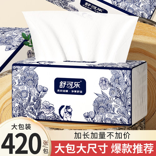 420张大包抽纸巾纸抽实惠装