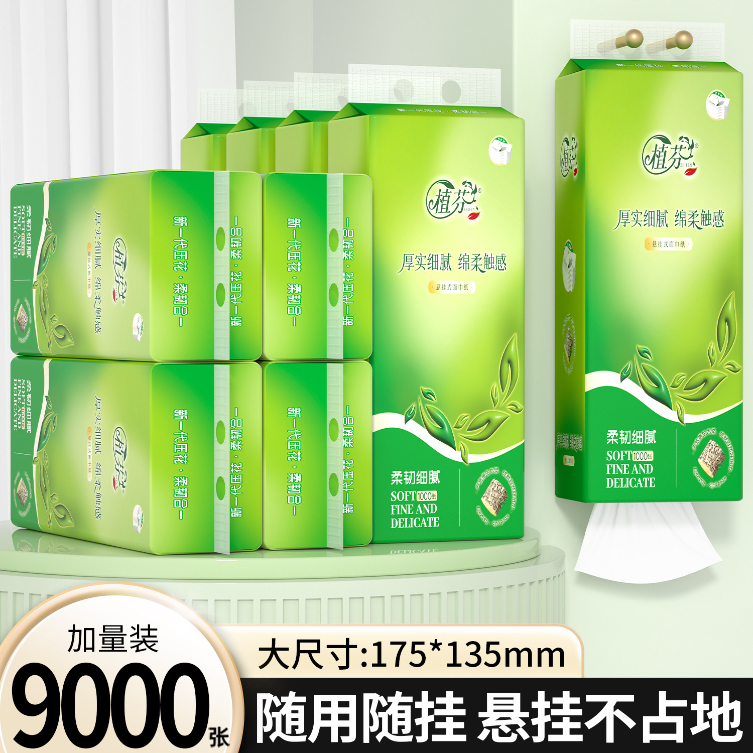 9提9000张抽纸巾家用擦手纸批发手纸餐巾纸卫生纸面巾纸平板纸巾,洗护清洁剂/卫生巾/纸/香薰,悬挂式纸巾,淘宝优惠券,粉丝福利购,淘宝优惠卷