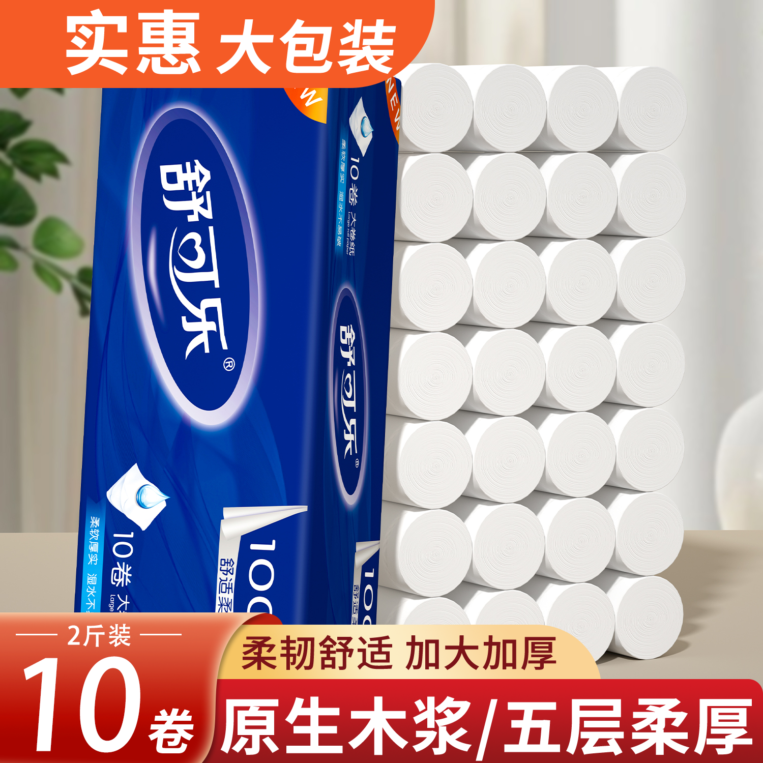 10大卷1000g卫生纸无芯卷筒纸