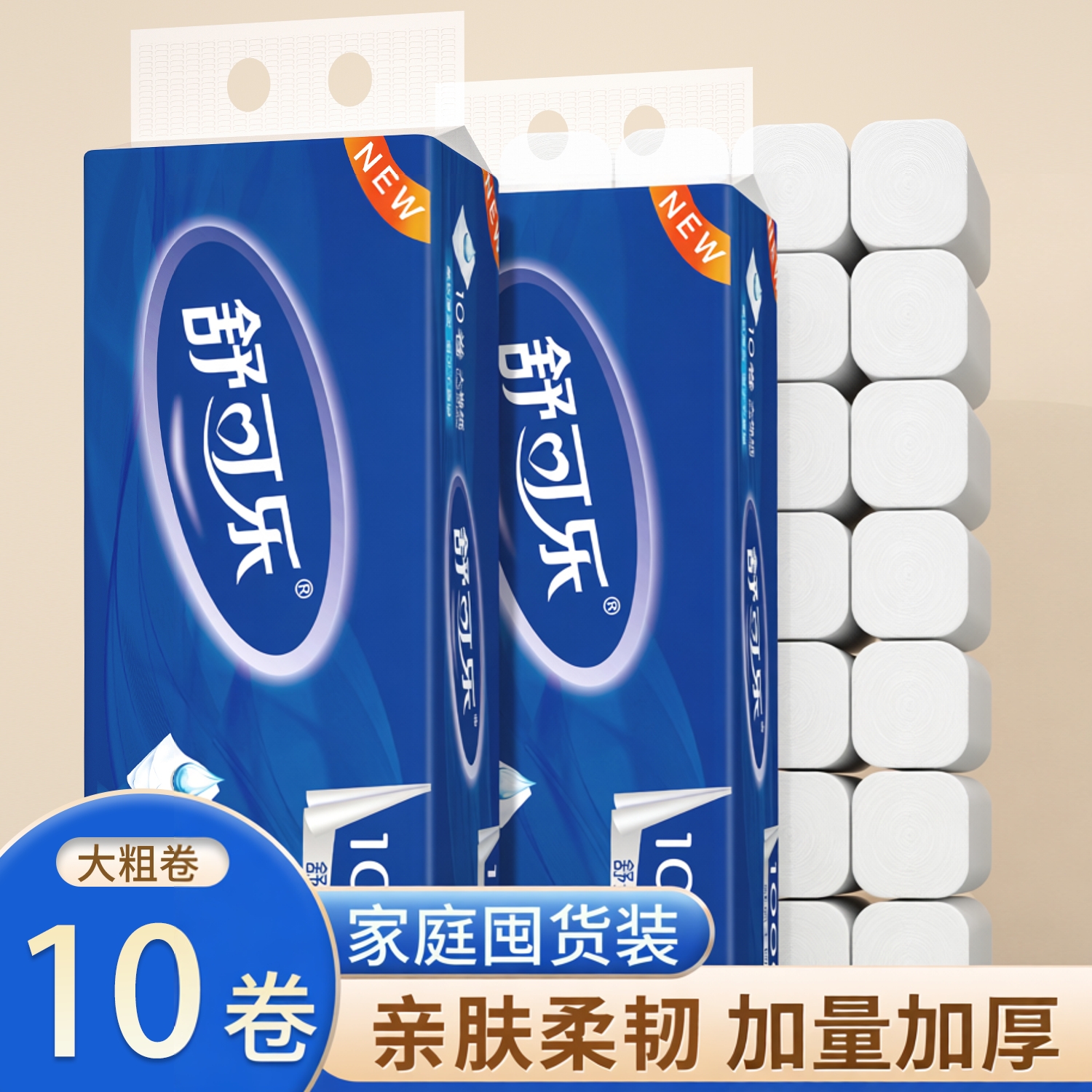 无芯卷筒纸巾家用厕纸擦手纸