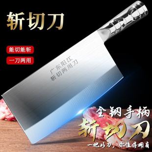 阳江全钢菜刀家用不锈钢斩切两用刀厨房砍骨切片两用厨师专用刀具