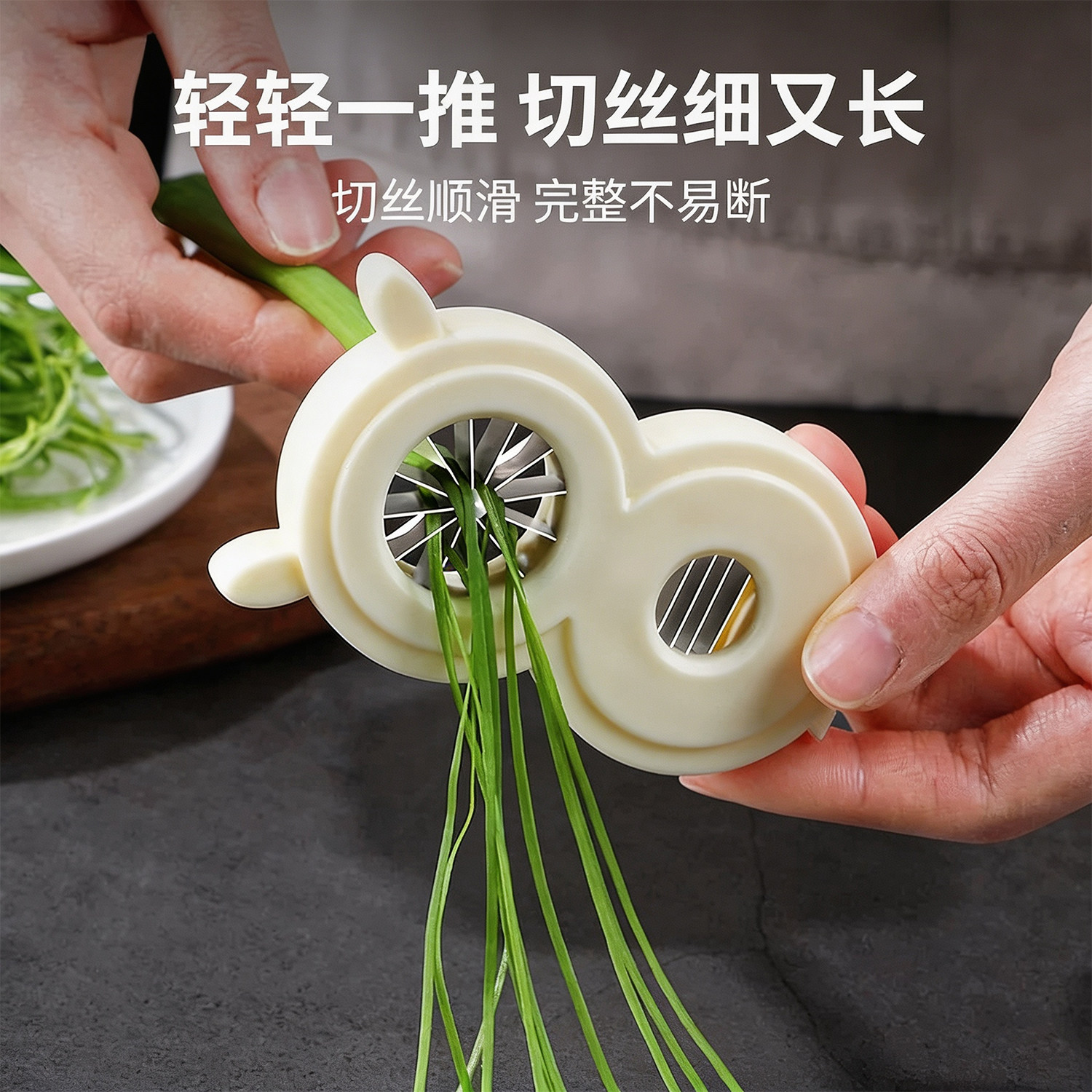 切葱丝神器多功能切丝器厨房工具